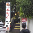 수원시 팔달구 행궁로84번길 이미지