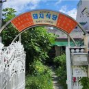 진해중앙시장입구 네이버블로그