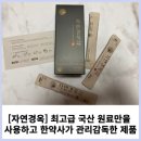 자연경옥 네이버블로그