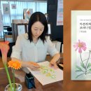 보태니컬 아트 이미지