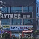 이박사부대찌개 | 아산 읍내동 맛집 "돈까스랑 부대찌개" 내돈내산 후기 전해드립니다.