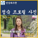 진명테크 | 나는 솔로 22기 정숙 변호사 프로필 사진 이분은 뉘신지?