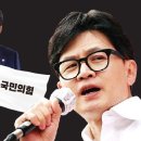 [야만의 시대 114] 尹 등 뒤에 비수 꽂은 한동훈의 극단적 선택 이유는 이미지