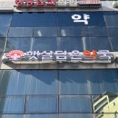 햇살담은약국 네이버블로그