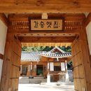 간송옛집 이미지