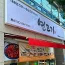 옥련동고기집