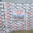 나이스마트 이미지