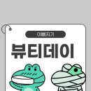 주안속눈썹 아도라래쉬