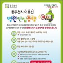 안심동행