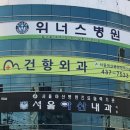 서울건항외과의원 티스토리