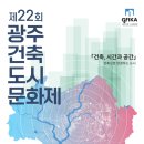 (사)대한건축학회