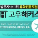 ﻿국내 교수 가장 많이 배출한 대학 석박사Q&amp;A 이미지