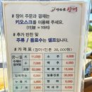 정선애 장어 먹으러 와요 이미지