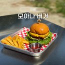 GS25사천벌리점 | 강릉 여행 맛집 - 강릉 사천해변 햄버거 맛집 모아나버거 (수제버거 맛집 )