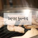 고반식당 춘천거두점 이미지