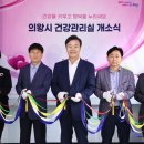 건강관리실 이미지