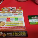 권영찬의피자빅 이미지