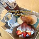 더크루아상마켓 | 안양 예술공원 베이커리카페 빵이 맛있기로 유명한 더크루아상마켓 전메뉴+가격