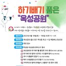 옥성마을 Daum카페