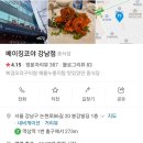 베이징코야강남점 이미지