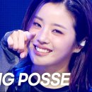 4월30일 쇼챔피언 영파씨 Blue Dot 영상 이미지