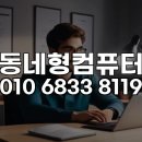 [HD]쉽게 따라하는 AutoCAD 2021 3D 한글 | 노원구 MS오피스 원격설치, 집에서 편하게 끝내는 놀라운 비법