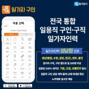 가자인력 - 계룡시 | 가자인력