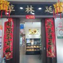 초림정 | [서울, 성북구 ] 중식 점심특선 가성비 맛집, 탕수육, 깐쇼새우 초림정 | 후기 위치 가격