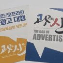 광고의신 - 천안시 서북구 성정로 70 | 광고의신
