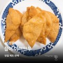 석관동6 | 야끼만두 철이네 석관동 에어프라이어 조리 후기