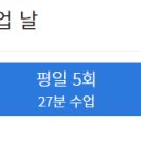 인조이잉글리쉬학원
