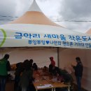 금악포크빌리지