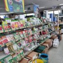 서울농약사 이미지