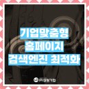 삼원종합기획