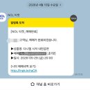 다니엘컴 | 다니엘시저 내한공연 티켓팅 후기 (SON OF SPERGY TOUR 2026)