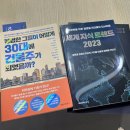 (주)엠플러스건설 | 매일경제 주관 서울 머니쇼 플러스 2023 재테크 박람회 후기