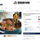 815감자탕 이미지