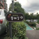 대현산체육관 이미지