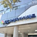 녹십자의원 | 녹십자 아이메드 서울숲의원 건강검진 솔직 후기