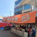 영주 | [경북 영주] 영주랜떡 / 영주 떡볶이 솔직후기