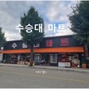 수승대농협주유소 이미지