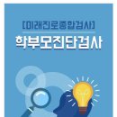 미래종합컨설팅