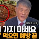 단 돈 4000원이면 치매 걱정 끝! 50대 이상 이 영상 꼭 보세요. 다이어트 우울증 예방 식단 이미지