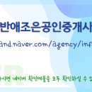 호반Ⅱ공인중개사사무소 이미지