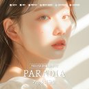 파라디아성형외과의원 이미지