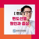 삼성더건강내과의원 이미지