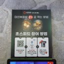빨간막창 | 덕천역 맛집 다 구워져 나오는 미친막창 후기, 서비스 대박!