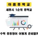 아름중학교앞 이미지