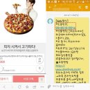 피클앤커머스 | [공지]＃ [후기] G9에서 저렴하게 '도미노피자 와규 앤 비스테카' 먹어보자!