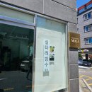 동부종합세차장 이미지